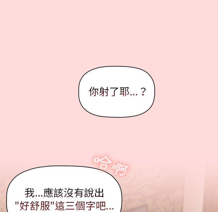 韩国漫画分组换换爱韩漫_分组换换爱-第29章在线免费阅读-韩国漫画-第116张图片