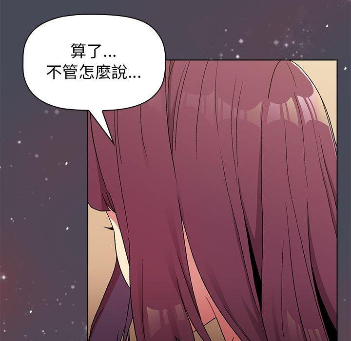 韩国漫画分组换换爱韩漫_分组换换爱-第29章在线免费阅读-韩国漫画-第125张图片