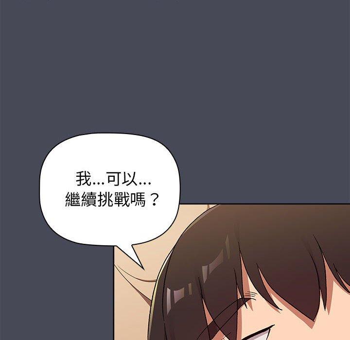 韩国漫画分组换换爱韩漫_分组换换爱-第29章在线免费阅读-韩国漫画-第132张图片