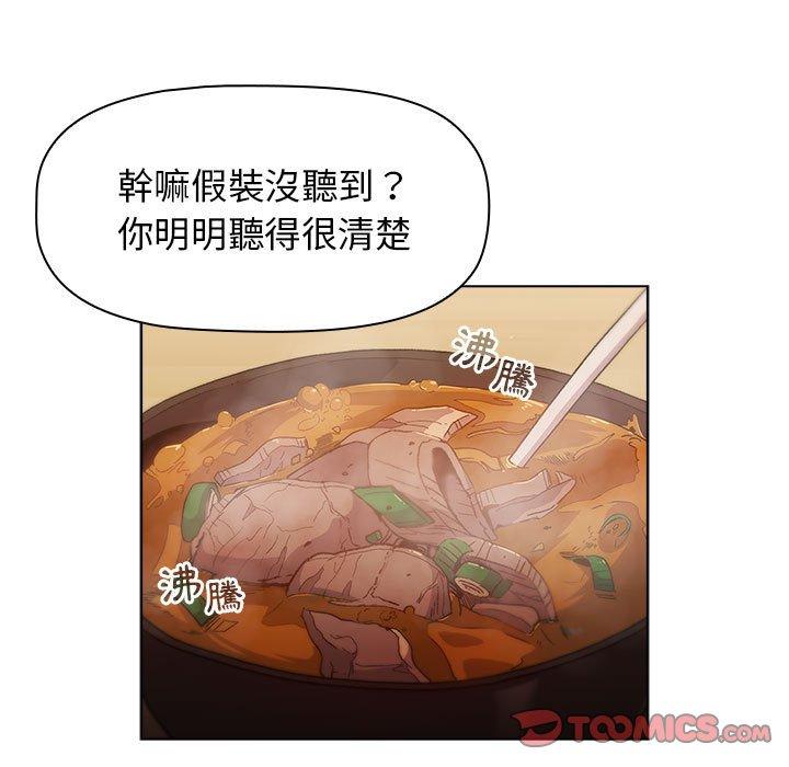 韩国漫画分组换换爱韩漫_分组换换爱-第29章在线免费阅读-韩国漫画-第147张图片