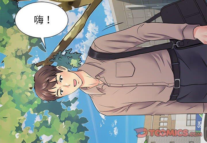 韩国漫画离婚过的她韩漫_离婚过的她-第23章在线免费阅读-韩国漫画-第2张图片