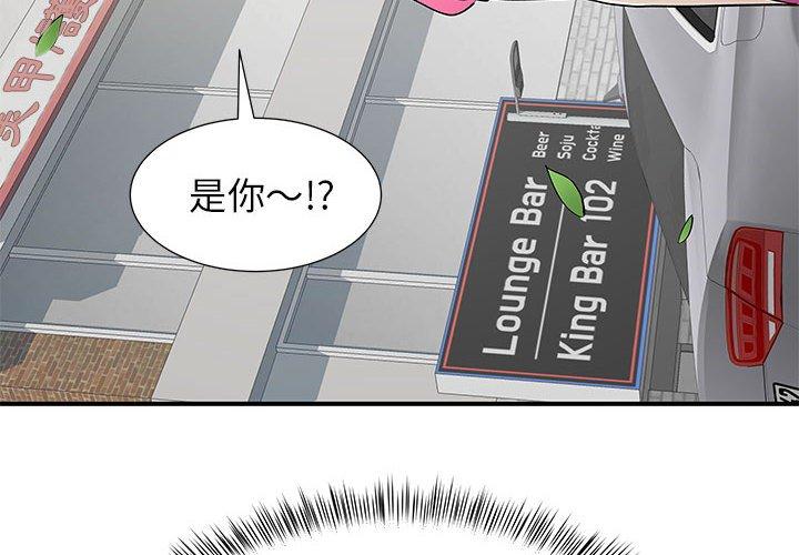 韩国漫画离婚过的她韩漫_离婚过的她-第23章在线免费阅读-韩国漫画-第4张图片