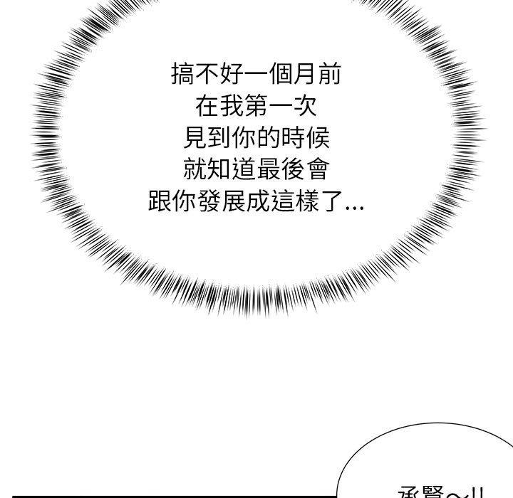 韩国漫画离婚过的她韩漫_离婚过的她-第23章在线免费阅读-韩国漫画-第5张图片