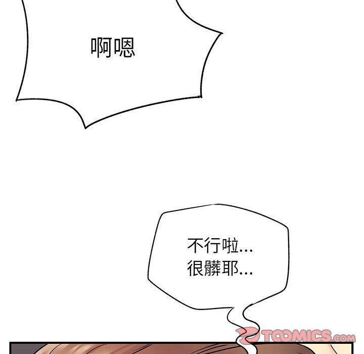 韩国漫画离婚过的她韩漫_离婚过的她-第23章在线免费阅读-韩国漫画-第26张图片