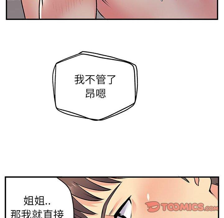 韩国漫画离婚过的她韩漫_离婚过的她-第23章在线免费阅读-韩国漫画-第30张图片