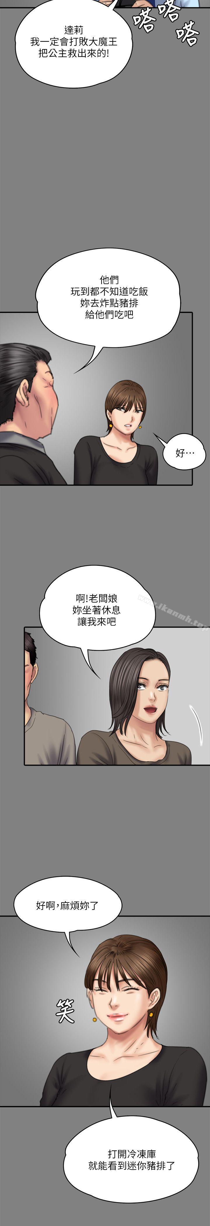 韩国漫画韩漫_傀儡-第79话-露出马脚在线免费阅读-韩国漫画-第28张图片