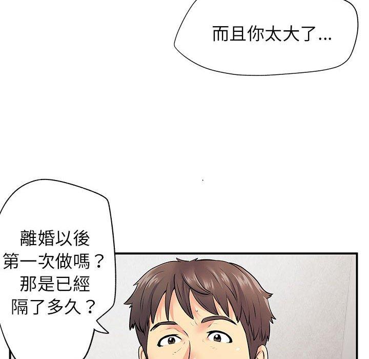 韩国漫画离婚过的她韩漫_离婚过的她-第23章在线免费阅读-韩国漫画-第51张图片