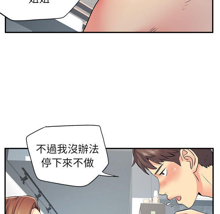 韩国漫画离婚过的她韩漫_离婚过的她-第23章在线免费阅读-韩国漫画-第56张图片