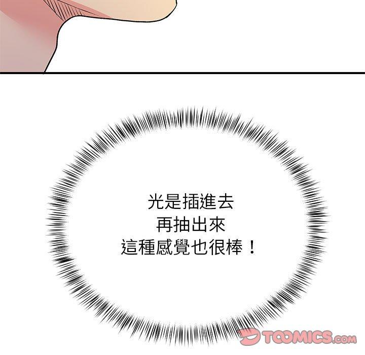 韩国漫画离婚过的她韩漫_离婚过的她-第23章在线免费阅读-韩国漫画-第66张图片