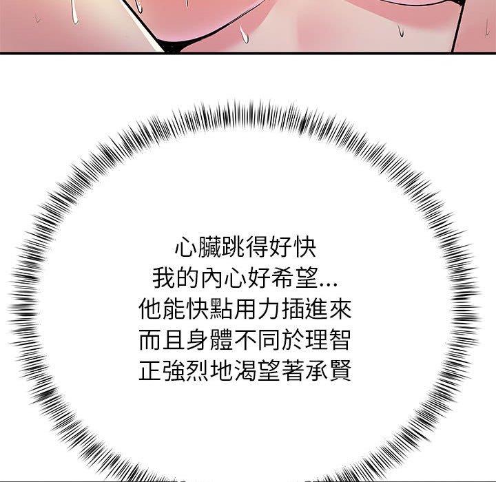 韩国漫画离婚过的她韩漫_离婚过的她-第23章在线免费阅读-韩国漫画-第73张图片