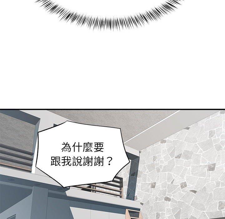 韩国漫画离婚过的她韩漫_离婚过的她-第23章在线免费阅读-韩国漫画-第76张图片