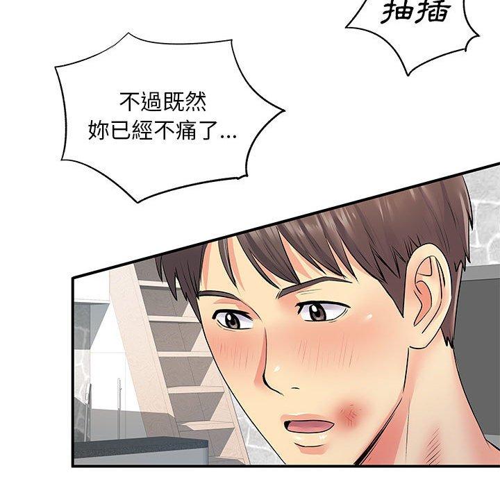 韩国漫画离婚过的她韩漫_离婚过的她-第23章在线免费阅读-韩国漫画-第79张图片