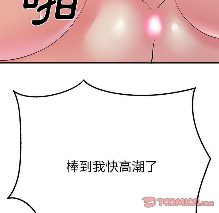 韩国漫画离婚过的她韩漫_离婚过的她-第23章在线免费阅读-韩国漫画-第102张图片