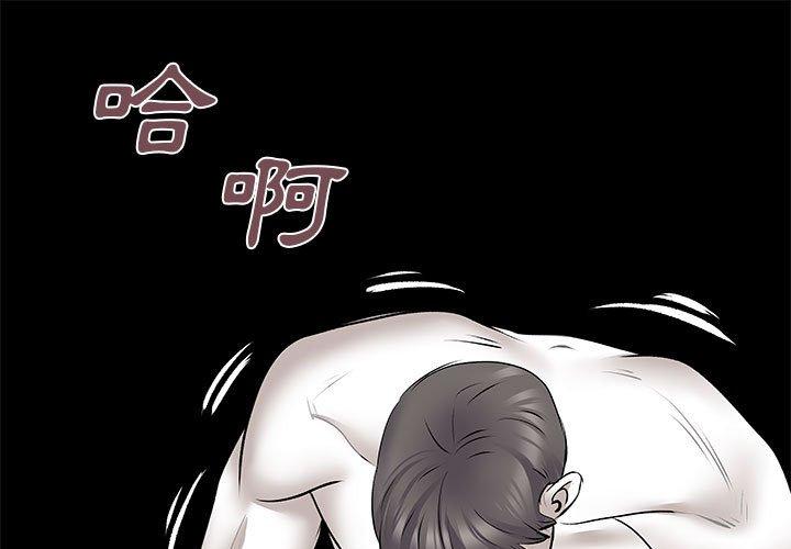 韩国漫画离婚过的她韩漫_离婚过的她-第24章在线免费阅读-韩国漫画-第1张图片