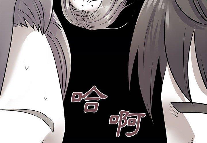 韩国漫画离婚过的她韩漫_离婚过的她-第24章在线免费阅读-韩国漫画-第4张图片