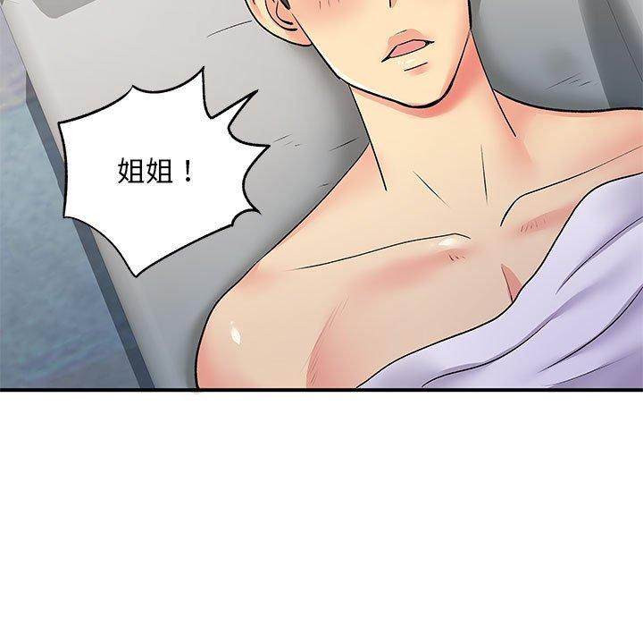 韩国漫画离婚过的她韩漫_离婚过的她-第24章在线免费阅读-韩国漫画-第9张图片