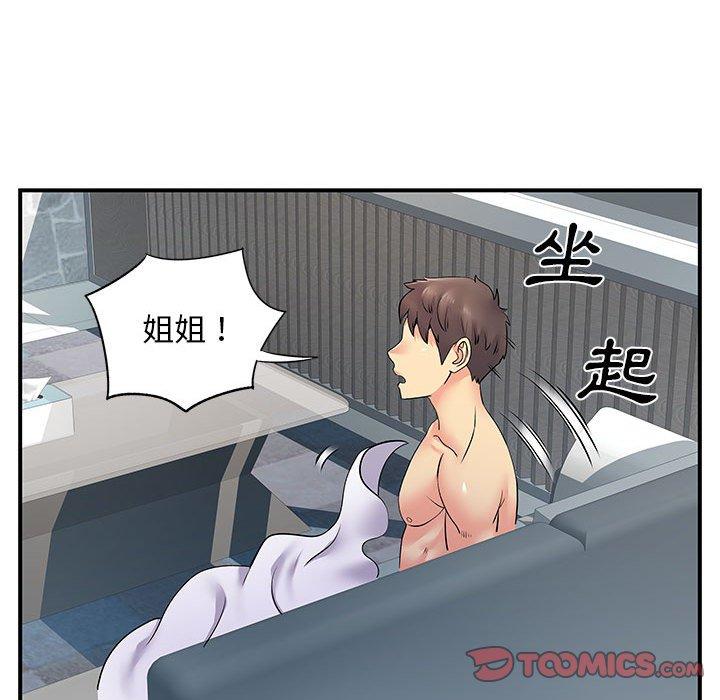 韩国漫画离婚过的她韩漫_离婚过的她-第24章在线免费阅读-韩国漫画-第10张图片