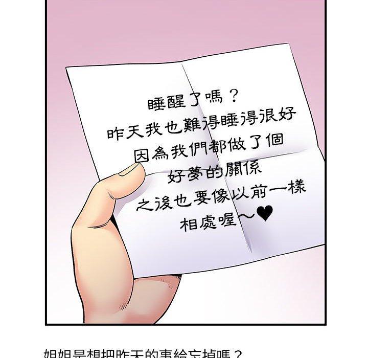 韩国漫画离婚过的她韩漫_离婚过的她-第24章在线免费阅读-韩国漫画-第15张图片