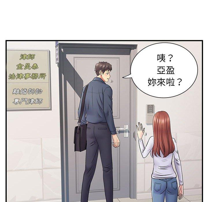 韩国漫画离婚过的她韩漫_离婚过的她-第24章在线免费阅读-韩国漫画-第20张图片