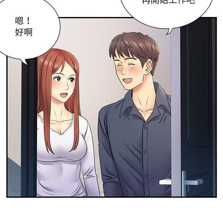 韩国漫画离婚过的她韩漫_离婚过的她-第24章在线免费阅读-韩国漫画-第23张图片