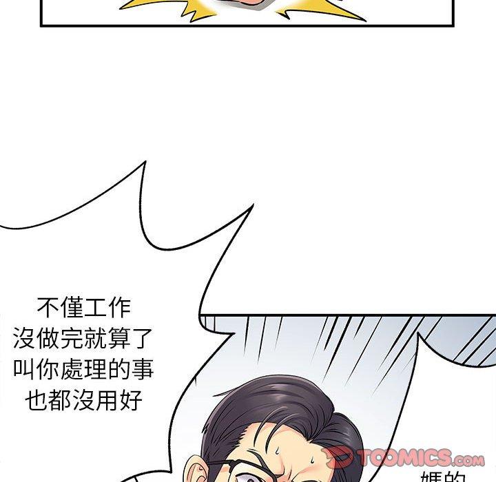 韩国漫画离婚过的她韩漫_离婚过的她-第24章在线免费阅读-韩国漫画-第34张图片