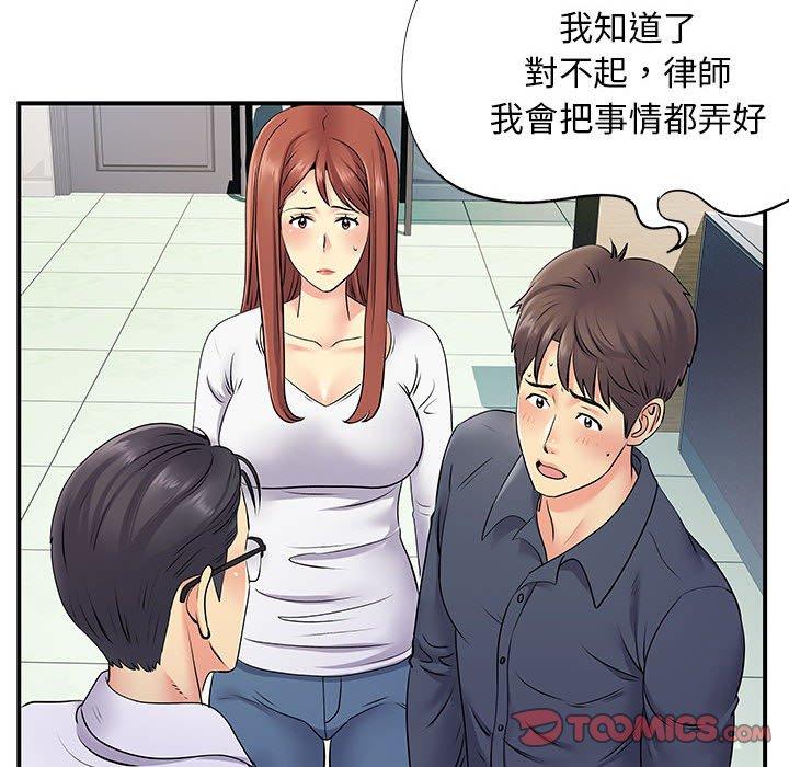 韩国漫画离婚过的她韩漫_离婚过的她-第24章在线免费阅读-韩国漫画-第38张图片