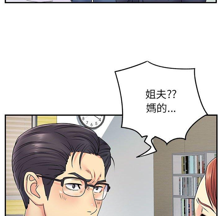 韩国漫画离婚过的她韩漫_离婚过的她-第24章在线免费阅读-韩国漫画-第39张图片