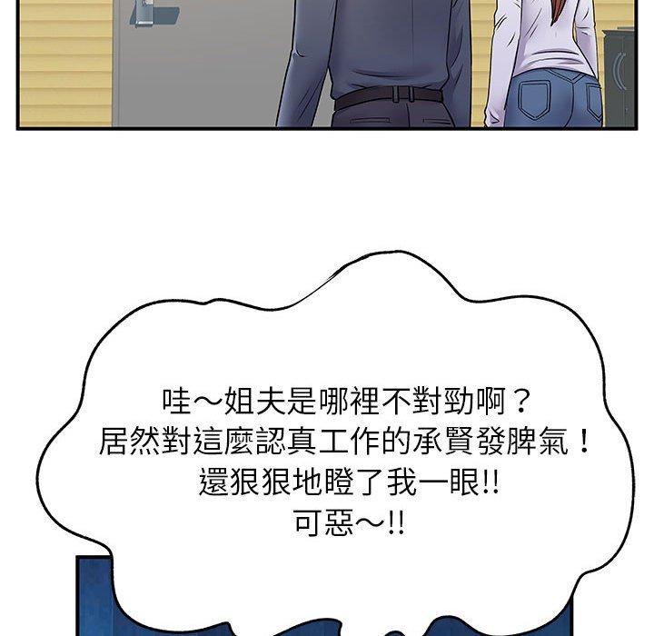 韩国漫画离婚过的她韩漫_离婚过的她-第24章在线免费阅读-韩国漫画-第43张图片