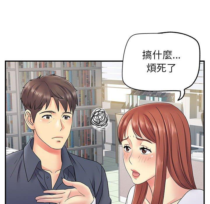 韩国漫画离婚过的她韩漫_离婚过的她-第24章在线免费阅读-韩国漫画-第45张图片