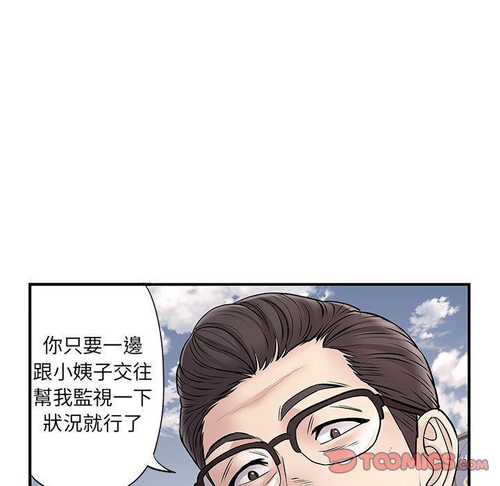 韩国漫画离婚过的她韩漫_离婚过的她-第24章在线免费阅读-韩国漫画-第50张图片