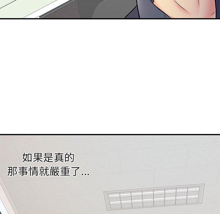 韩国漫画离婚过的她韩漫_离婚过的她-第24章在线免费阅读-韩国漫画-第53张图片