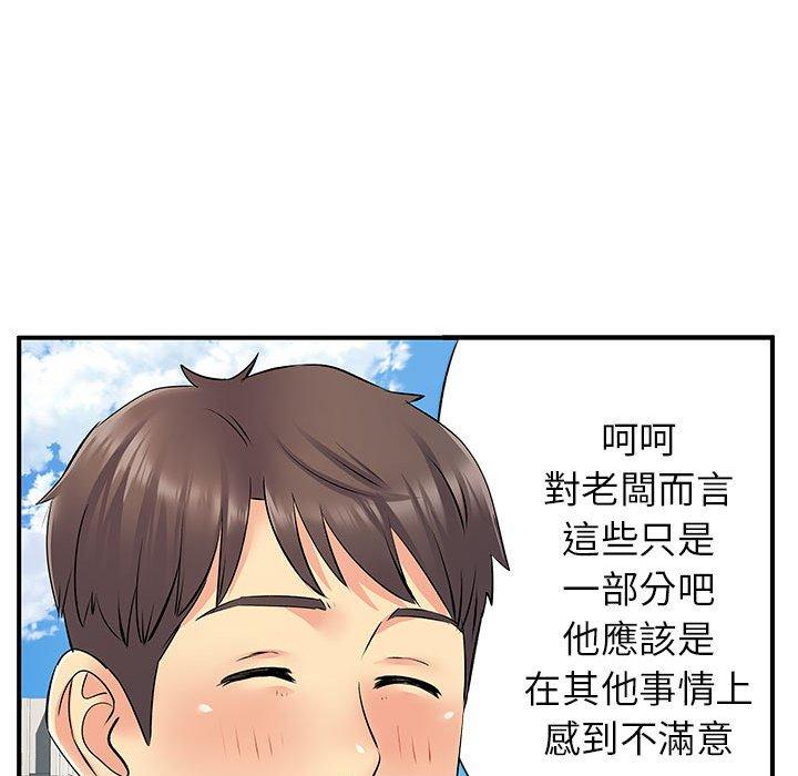 韩国漫画离婚过的她韩漫_离婚过的她-第24章在线免费阅读-韩国漫画-第69张图片