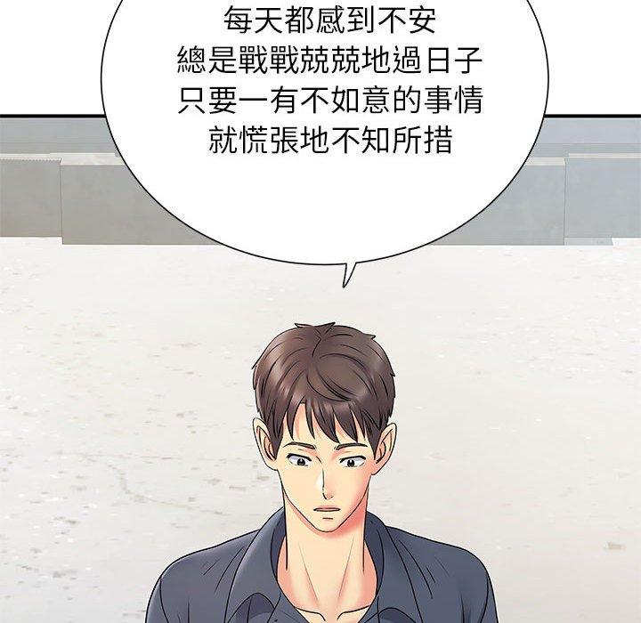 韩国漫画离婚过的她韩漫_离婚过的她-第24章在线免费阅读-韩国漫画-第76张图片