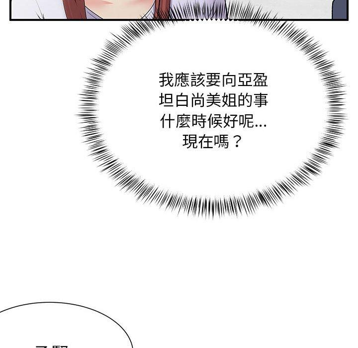 韩国漫画离婚过的她韩漫_离婚过的她-第24章在线免费阅读-韩国漫画-第85张图片