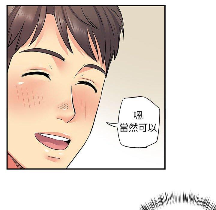 韩国漫画离婚过的她韩漫_离婚过的她-第24章在线免费阅读-韩国漫画-第89张图片