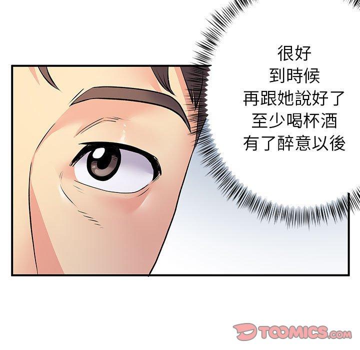 韩国漫画离婚过的她韩漫_离婚过的她-第24章在线免费阅读-韩国漫画-第90张图片