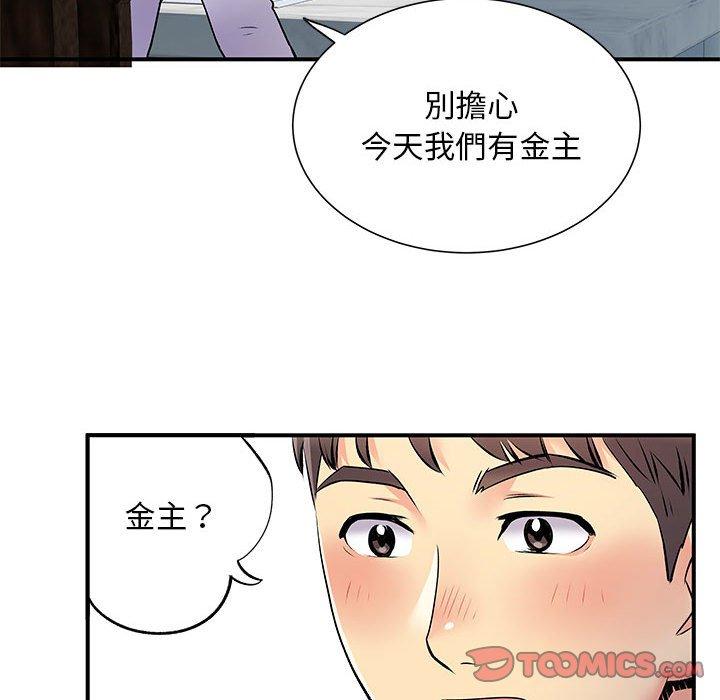 韩国漫画离婚过的她韩漫_离婚过的她-第24章在线免费阅读-韩国漫画-第98张图片