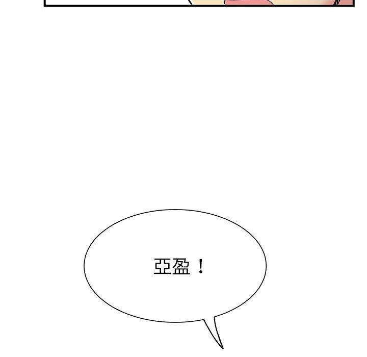 韩国漫画离婚过的她韩漫_离婚过的她-第24章在线免费阅读-韩国漫画-第99张图片