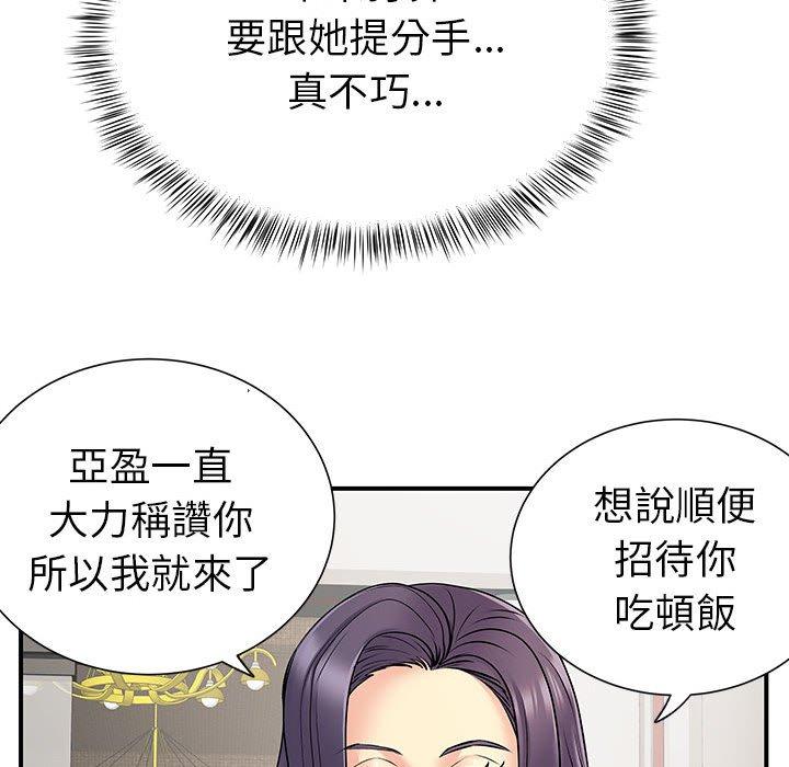 韩国漫画离婚过的她韩漫_离婚过的她-第24章在线免费阅读-韩国漫画-第105张图片