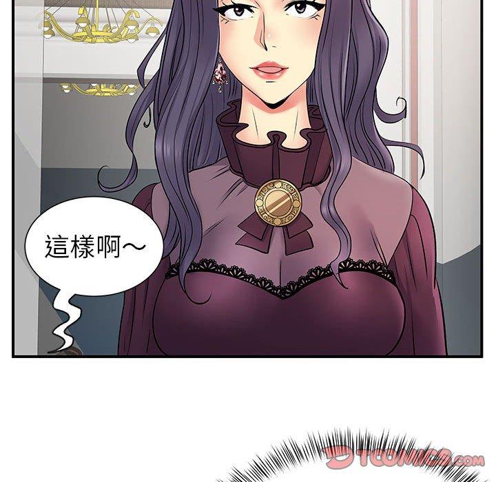 韩国漫画离婚过的她韩漫_离婚过的她-第24章在线免费阅读-韩国漫画-第106张图片