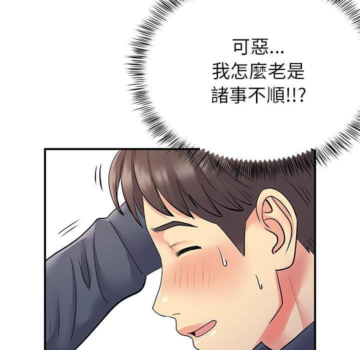 韩国漫画离婚过的她韩漫_离婚过的她-第24章在线免费阅读-韩国漫画-第107张图片