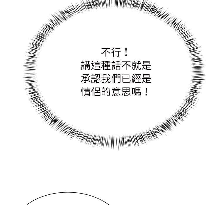 韩国漫画离婚过的她韩漫_离婚过的她-第25章在线免费阅读-韩国漫画-第7张图片