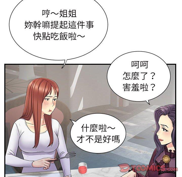 韩国漫画离婚过的她韩漫_离婚过的她-第25章在线免费阅读-韩国漫画-第8张图片