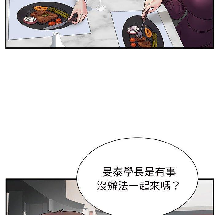 韩国漫画离婚过的她韩漫_离婚过的她-第25章在线免费阅读-韩国漫画-第9张图片