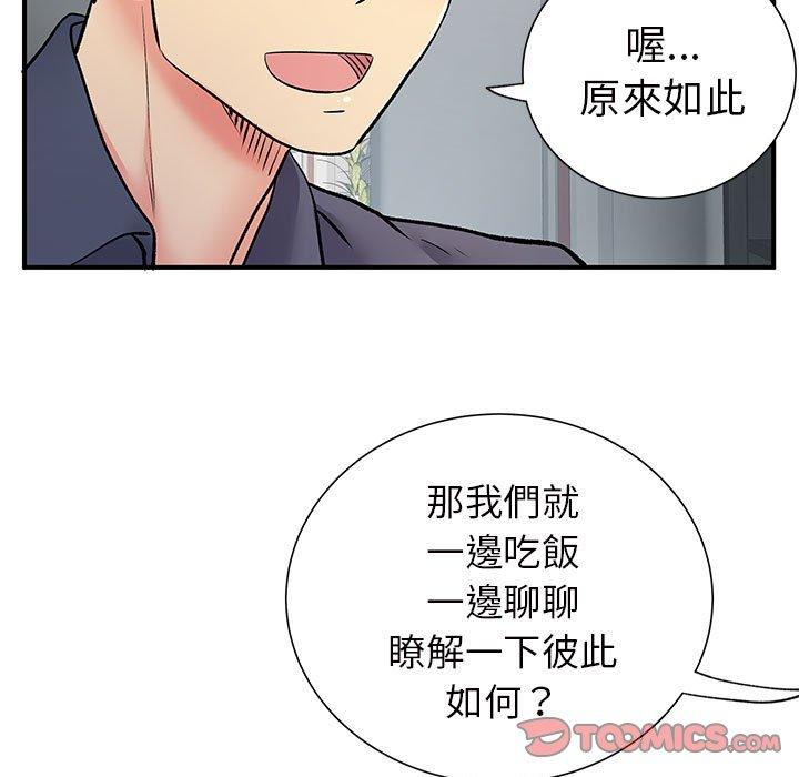 韩国漫画离婚过的她韩漫_离婚过的她-第25章在线免费阅读-韩国漫画-第14张图片