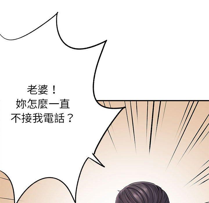 韩国漫画离婚过的她韩漫_离婚过的她-第25章在线免费阅读-韩国漫画-第24张图片