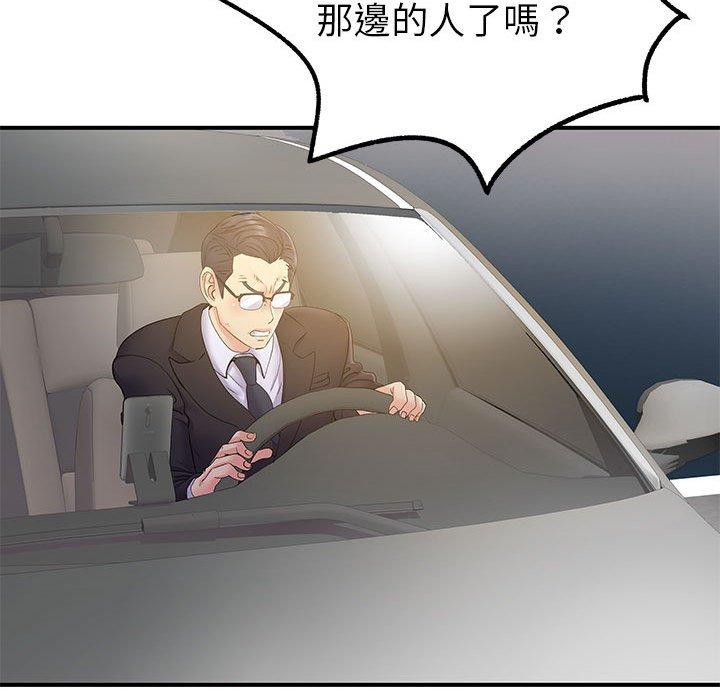 韩国漫画离婚过的她韩漫_离婚过的她-第25章在线免费阅读-韩国漫画-第34张图片