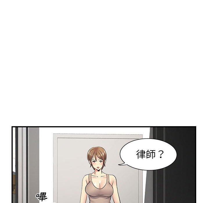 韩国漫画离婚过的她韩漫_离婚过的她-第25章在线免费阅读-韩国漫画-第41张图片