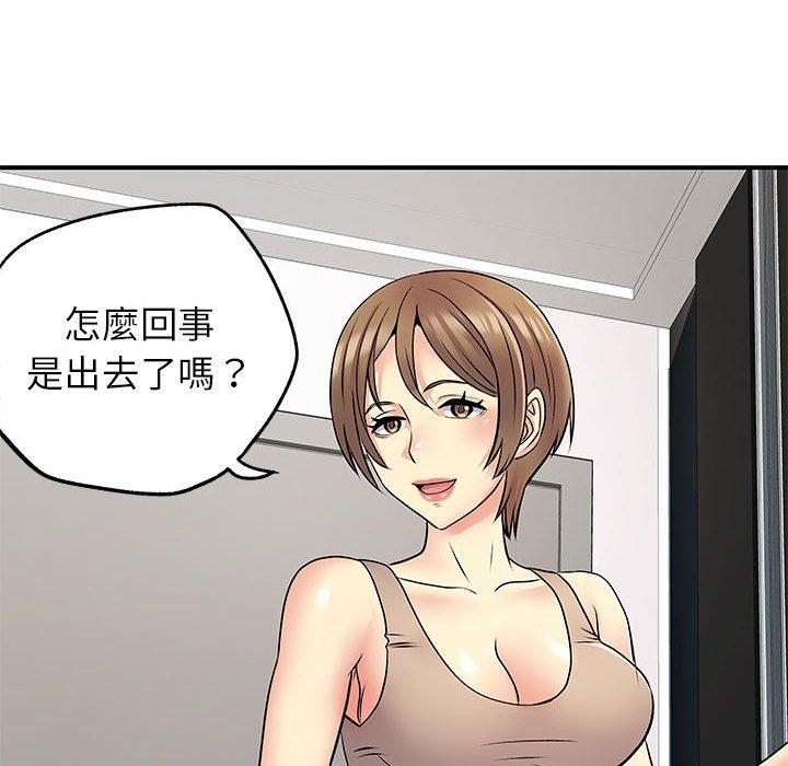 韩国漫画离婚过的她韩漫_离婚过的她-第25章在线免费阅读-韩国漫画-第43张图片