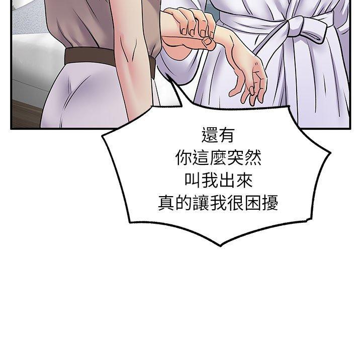 韩国漫画离婚过的她韩漫_离婚过的她-第25章在线免费阅读-韩国漫画-第51张图片